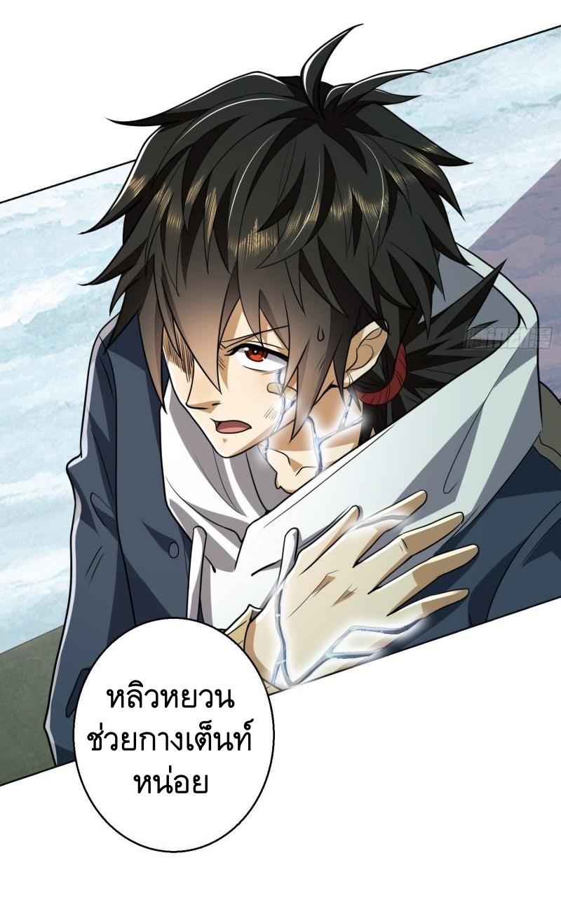 THE FIRST ORDER ตอนที่ 140 หน้า 50