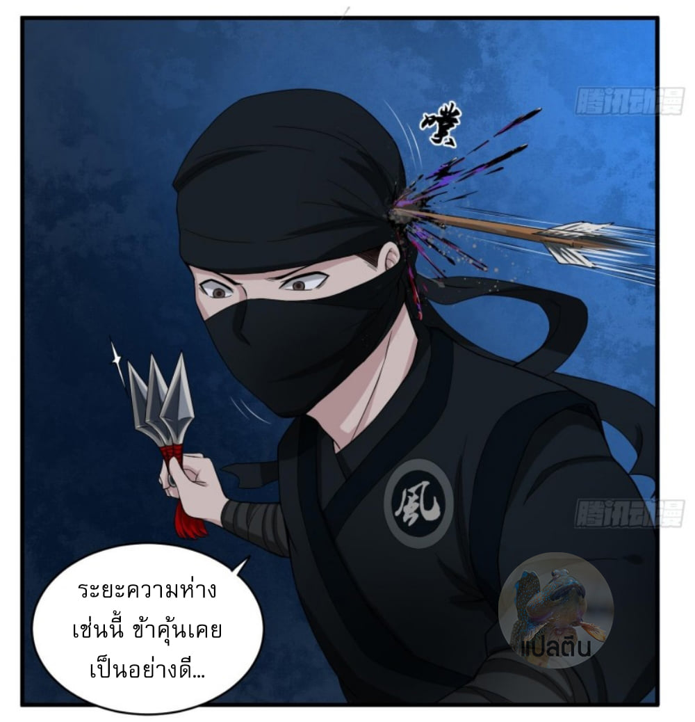 การเกิดใหม่ของราชวงศ์ถัง ตอนที่ 5 หน้า 11