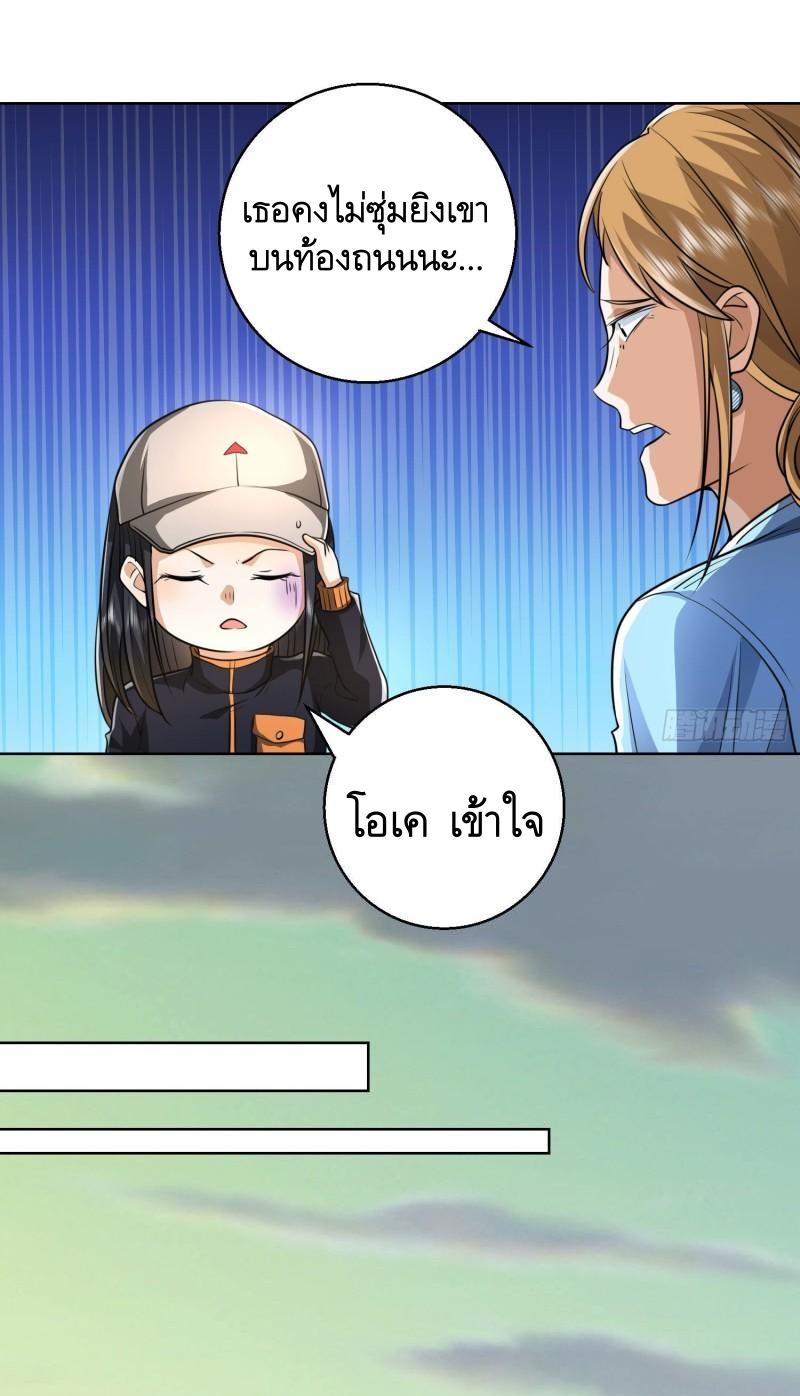 THE FIRST ORDER ตอนที่ 150 หน้า 18