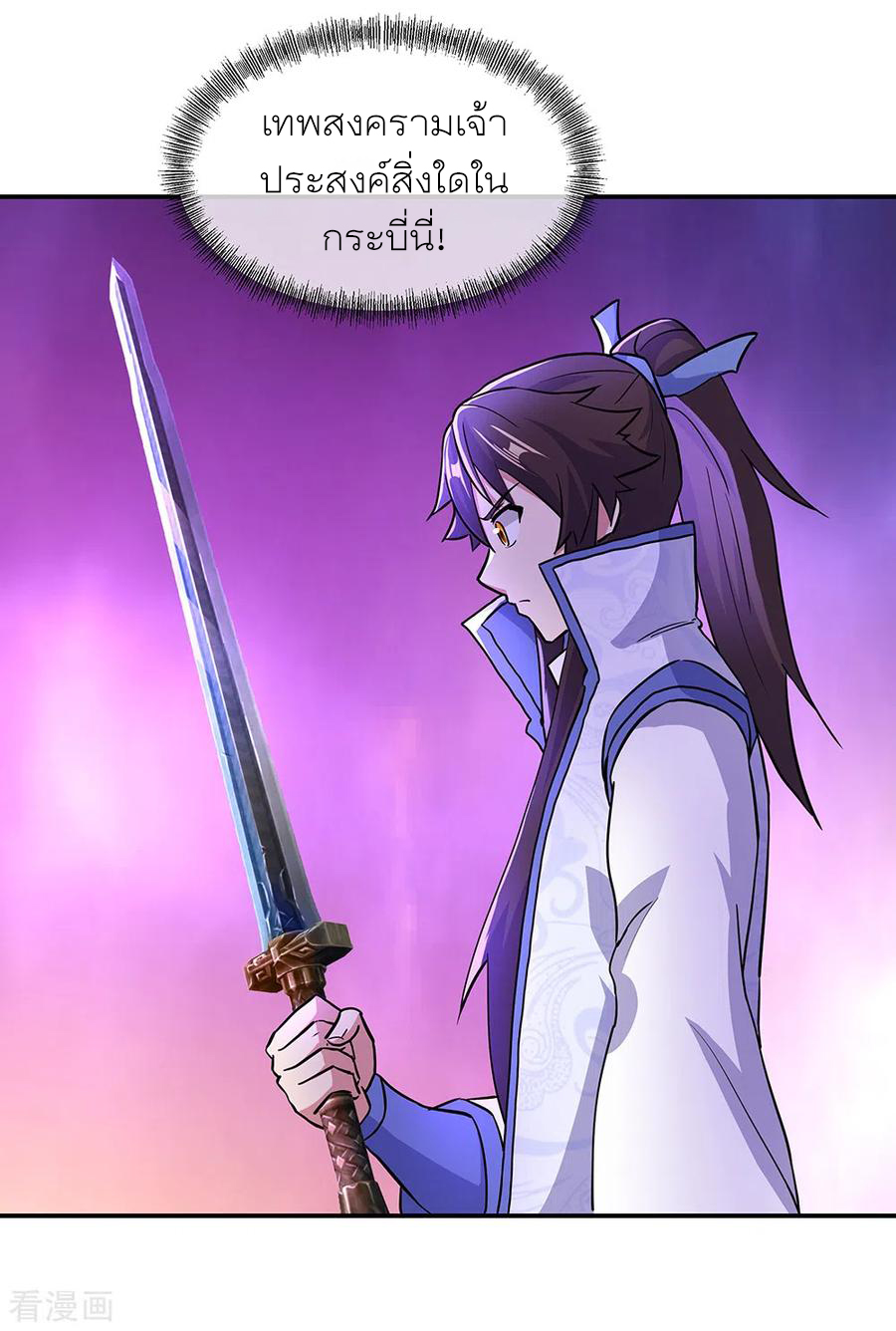 peerless battle spirit ตอนที่ 277 หน้า 26