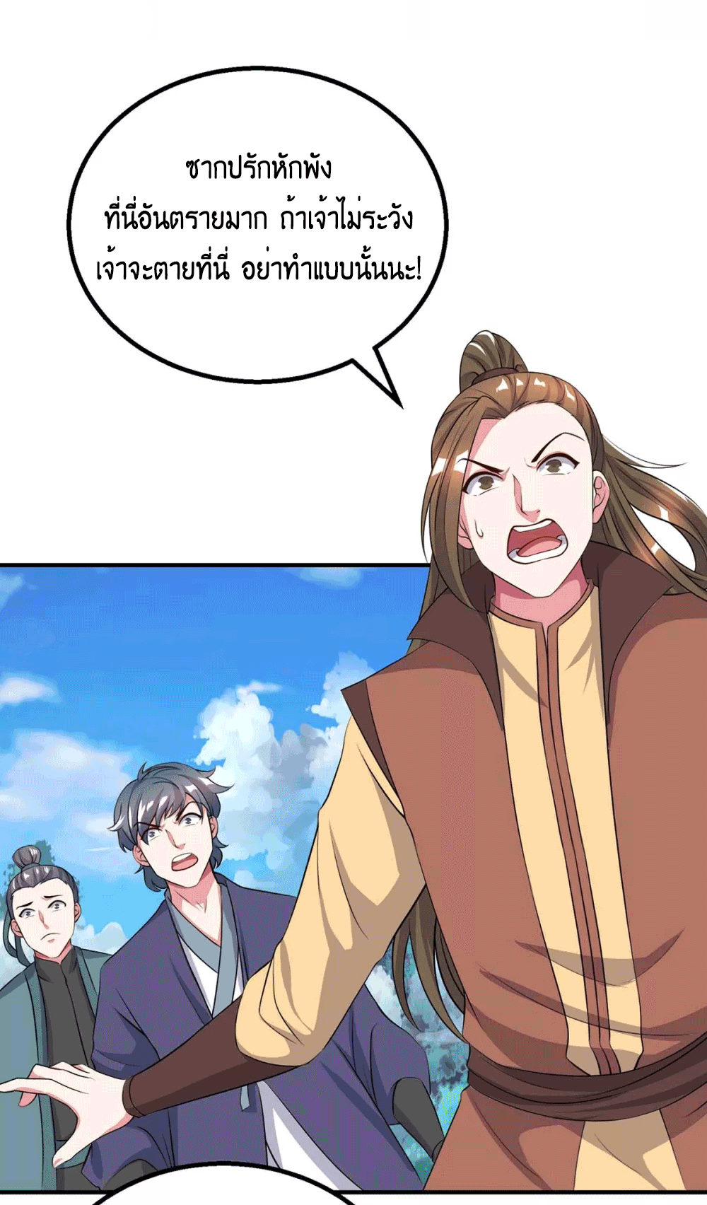 One Step Toward Freedom ตอนที่ 203 หน้า 22
