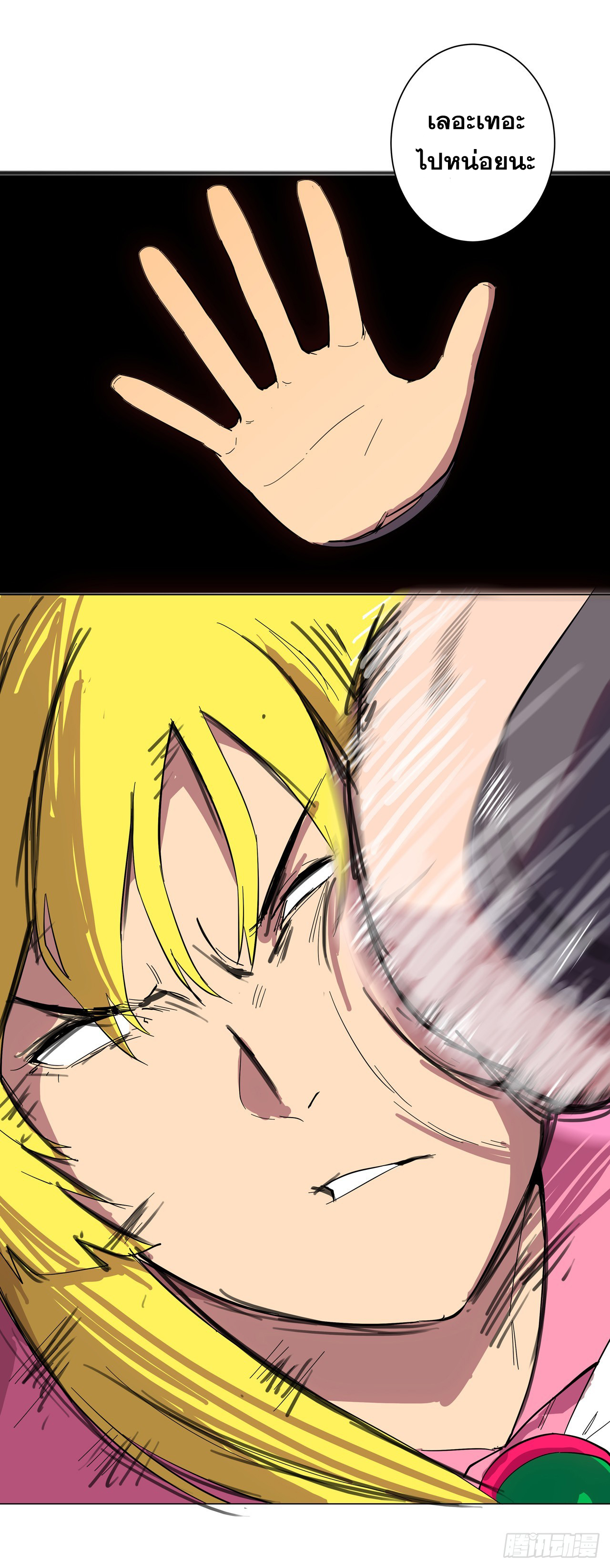 Cultivator vs Superhero (ทันจีน) ตอนที่ 12 หน้า 6