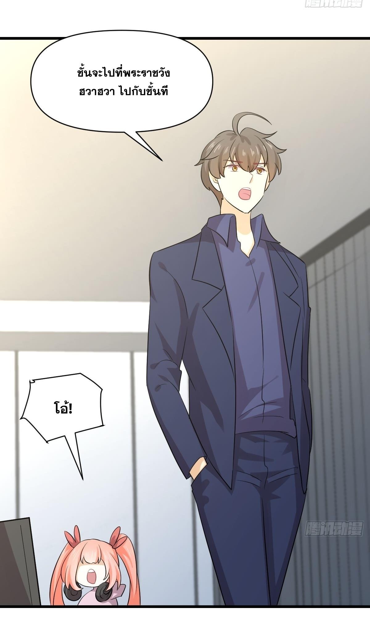 Immortal Swordsman in The Reverse World ข้าเซียนกระบี่ไม่เกาะสตรี ตอนที่ 371 หน้า 37
