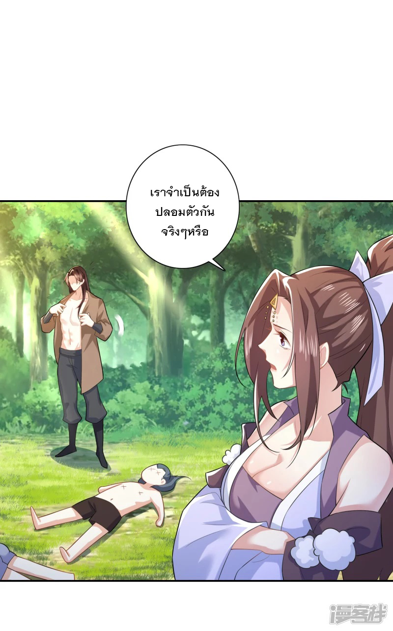 ลูกเขยที่แข็งแกร่งที่สุดในประวัติศาสตร์ ตอนที่ 21 หน้า 10
