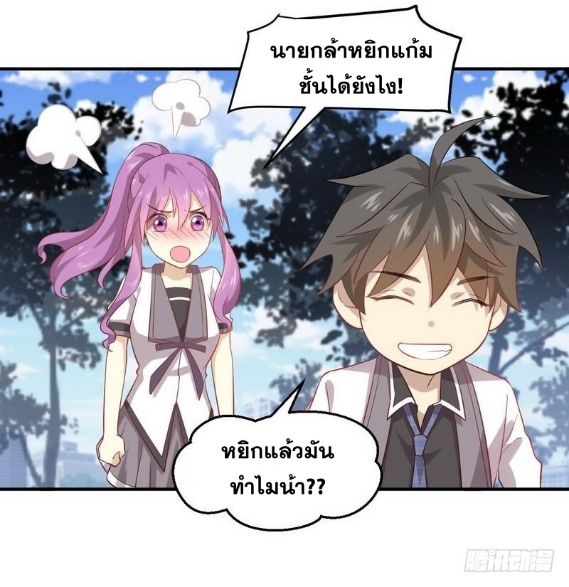 Immortal Swordsman in The Reverse World ข้าเซียนกระบี่ไม่เกาะสตรี ตอนที่ 23 หน้า 16