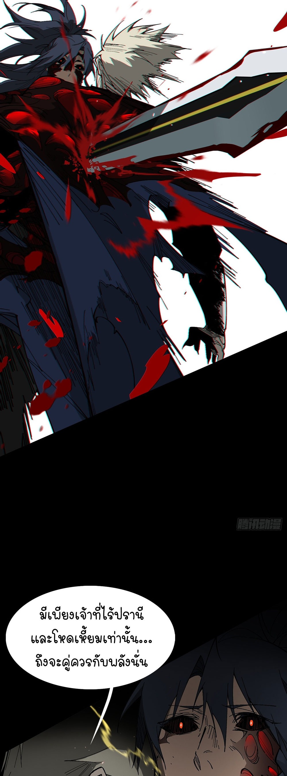 ภูเขาศพทะเลเลือด: การกลับมาของวีรบุรุษ | Mountains of Corpses and Seas of Blood | The Demon-Slaying Madman—Reborn as a Demon ตอนที่ 1 หน้า 33
