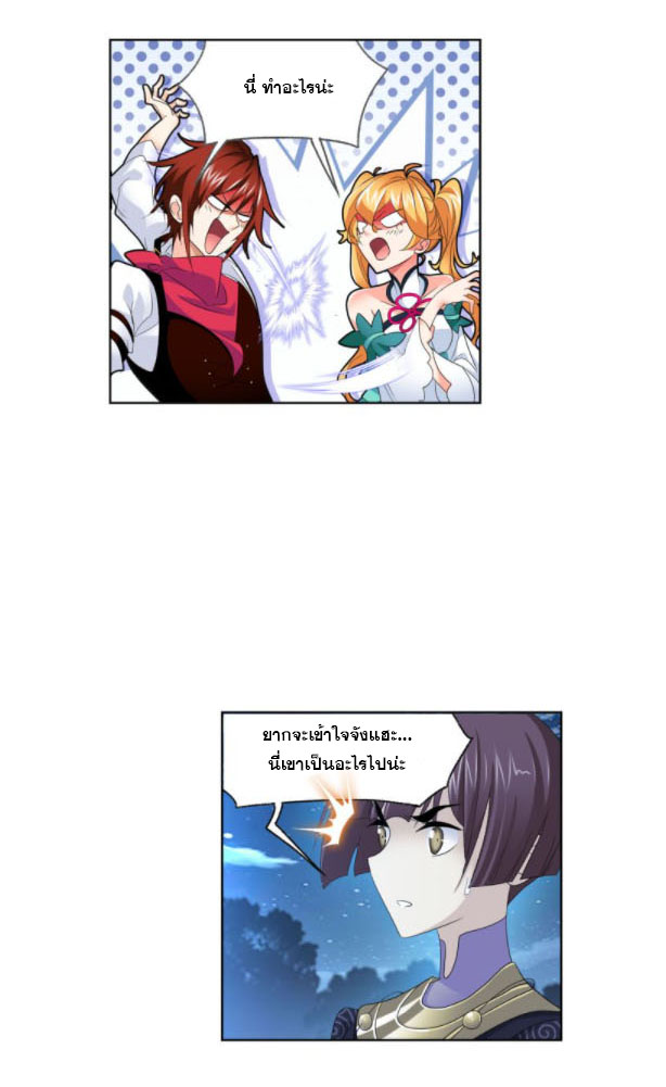 Douluo Dalu (ทันจีน) ตอนที่ 67 หน้า 49