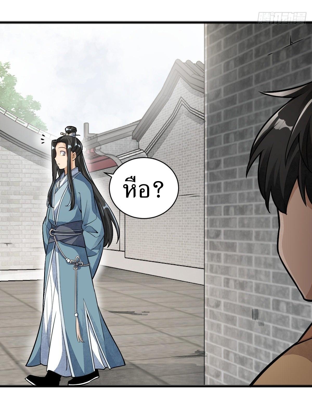 Lan Ke Qi Yuan ตอนที่ 12 หน้า 39