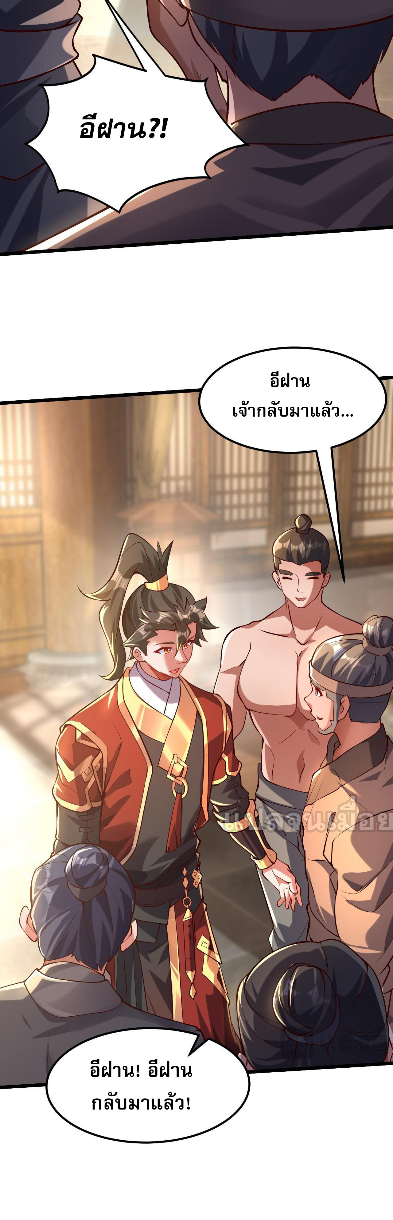 มาถึงก็ขายโอสถเซียนโบราณ แม้แต่จอมเทพยังหวาดผวา ตอนที่ 13 หน้า 10