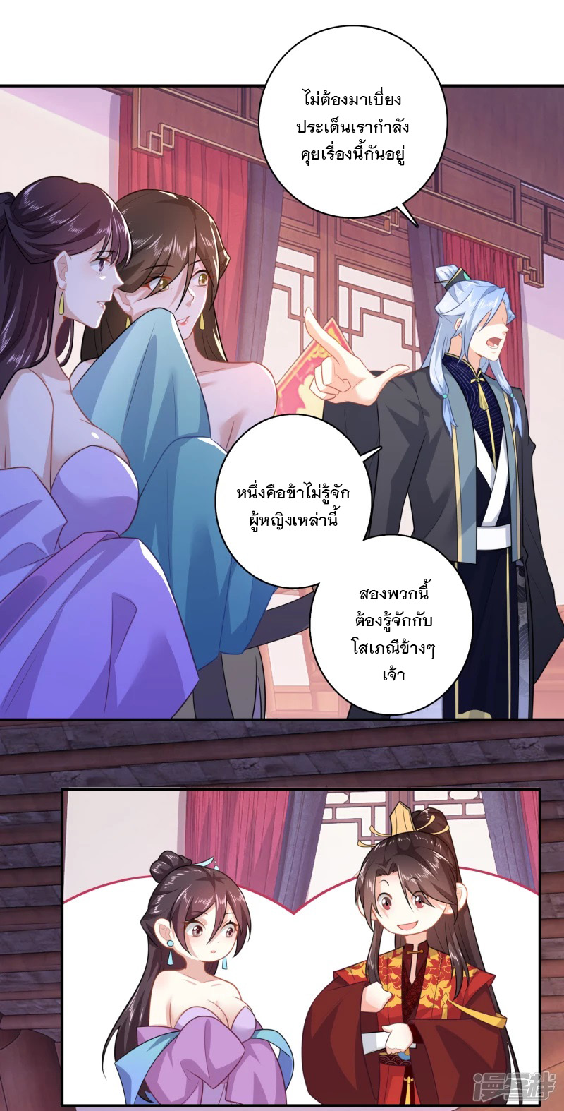 ลูกเขยที่แข็งแกร่งที่สุดในประวัติศาสตร์ ตอนที่ 12 หน้า 6