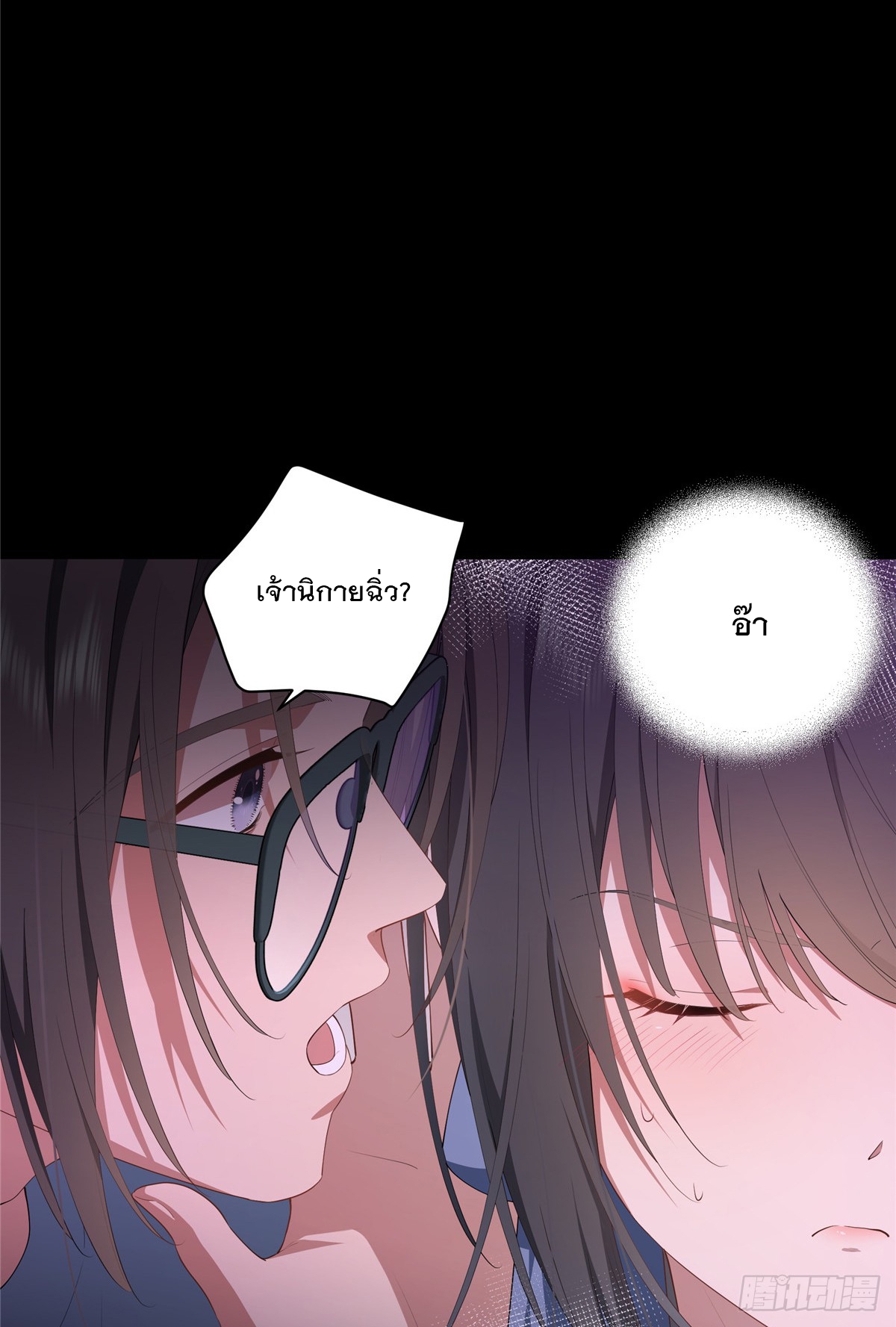 จะทำยังไงดีถ้านางเอกหนีออกมาจากนิยายของฉัน ตอนที่ 40 หน้า 35