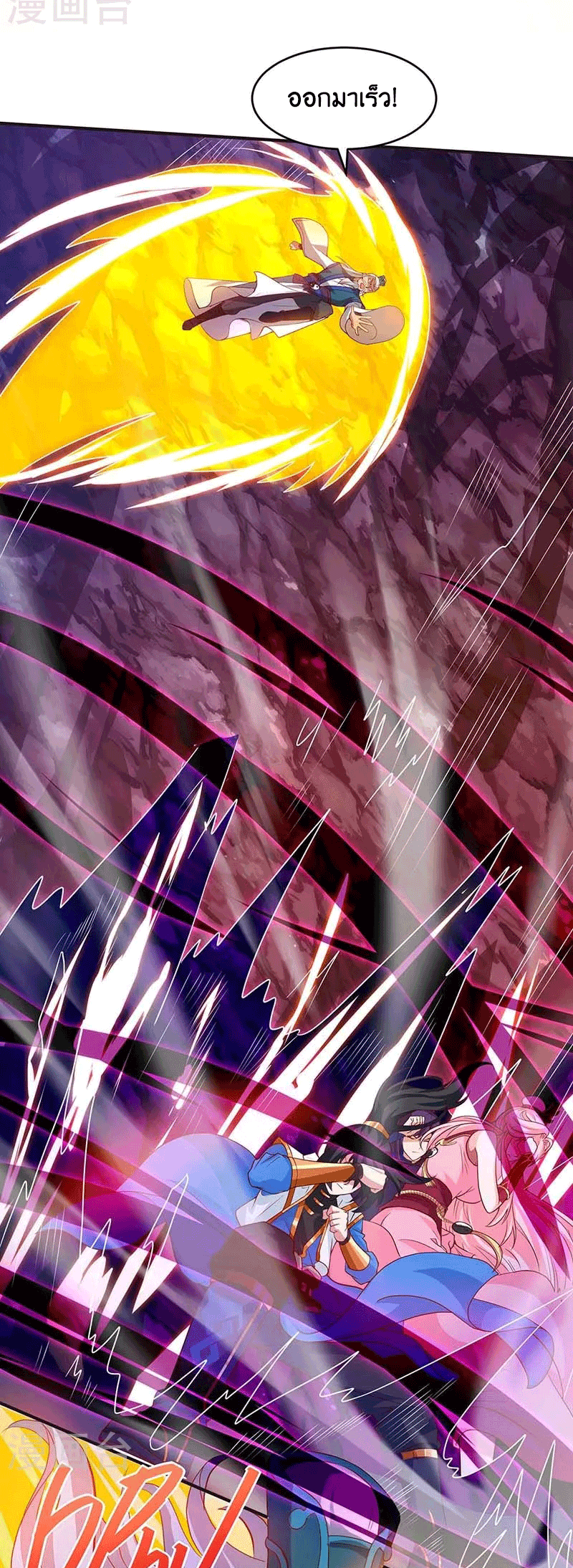 One Step Toward Freedom ตอนที่ 162 หน้า 11