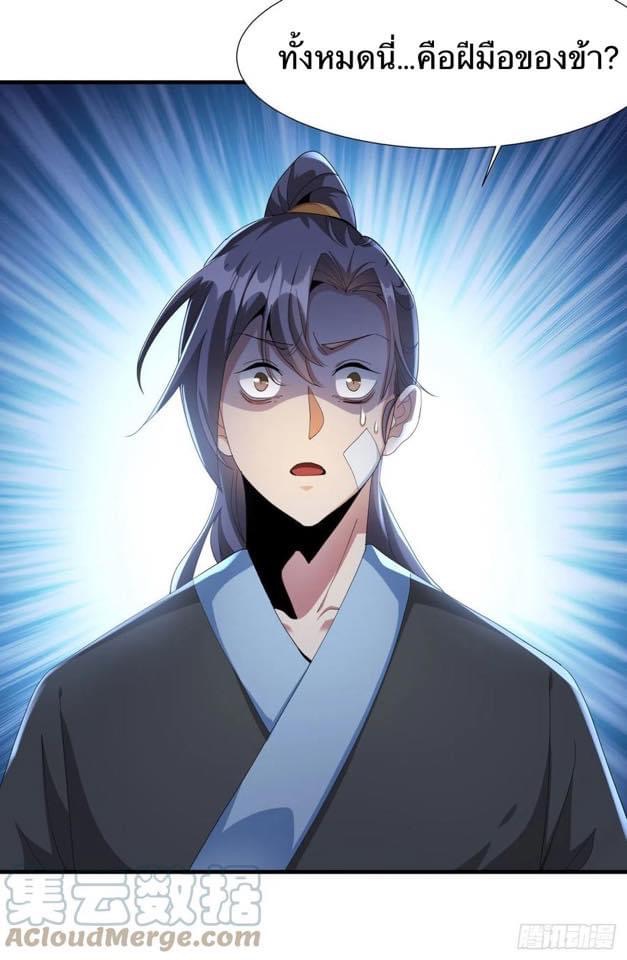 ระบบปลดล็อก มังกรทมิฬ  100,000 ปี ตอนที่ 4 หน้า 28