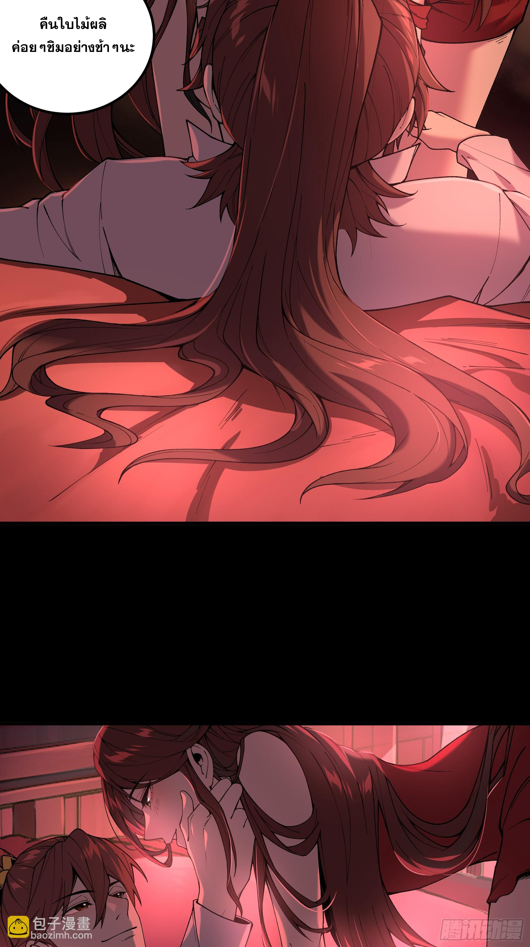 หาญท้าชะตาฟ้า ปริศนายุทธจักร ตอนที่ 33 หน้า 5