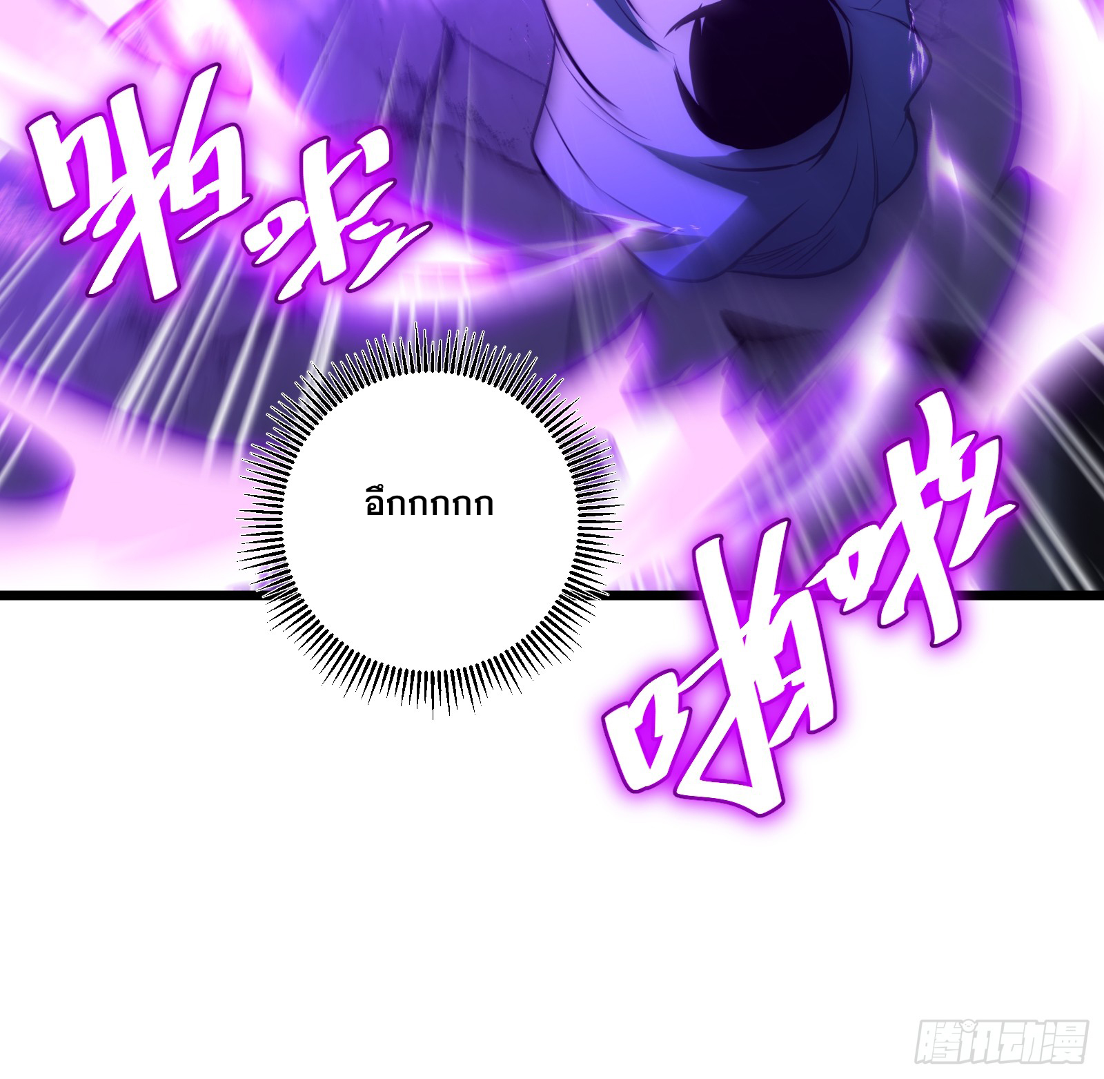 บังคับใจตัวเองก็ไร้เทียมทานได้ ตอนที่ 67 หน้า 11