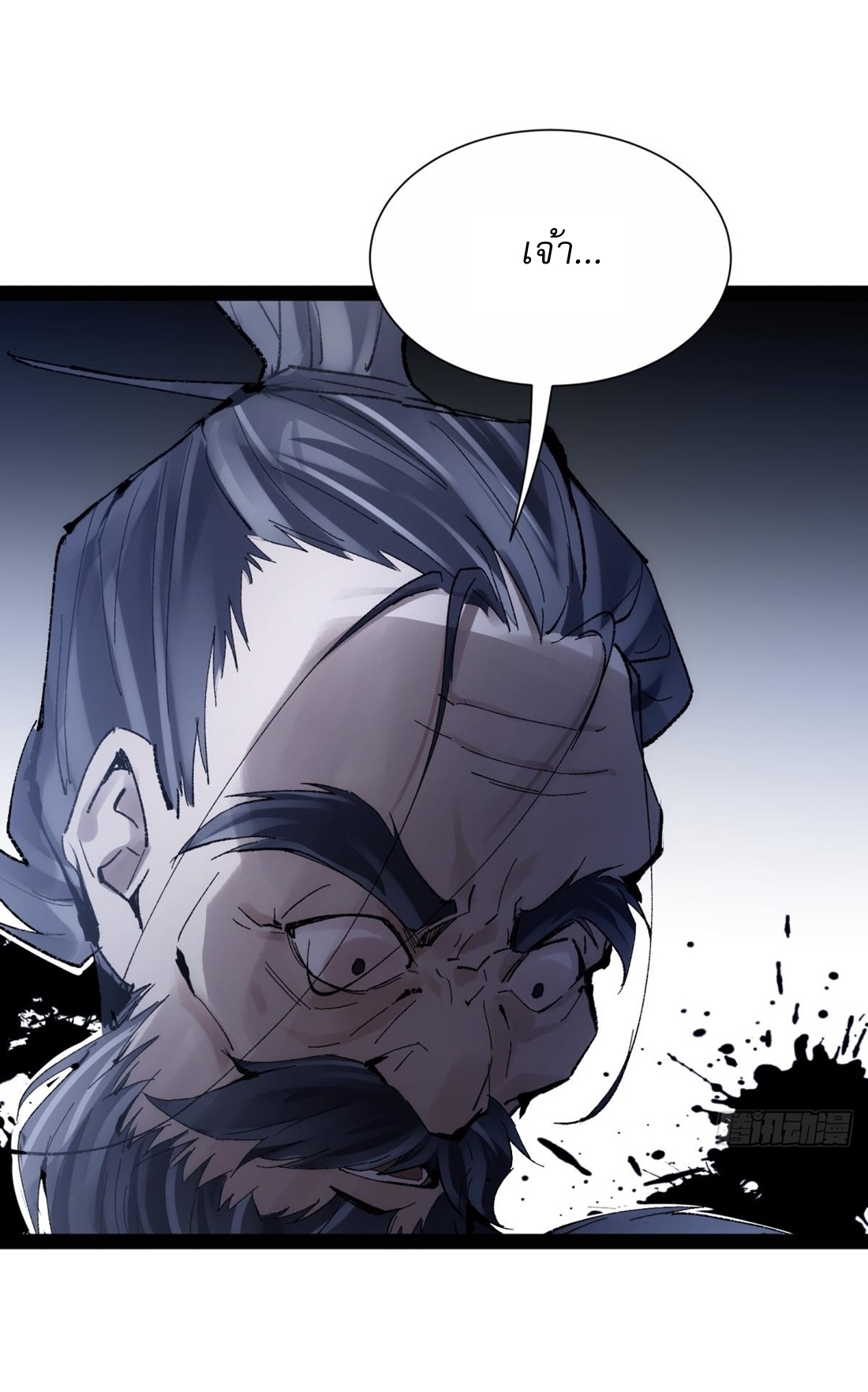 เพชฌฆาตดาบคลั่ง ตอนที่ 2 หน้า 66