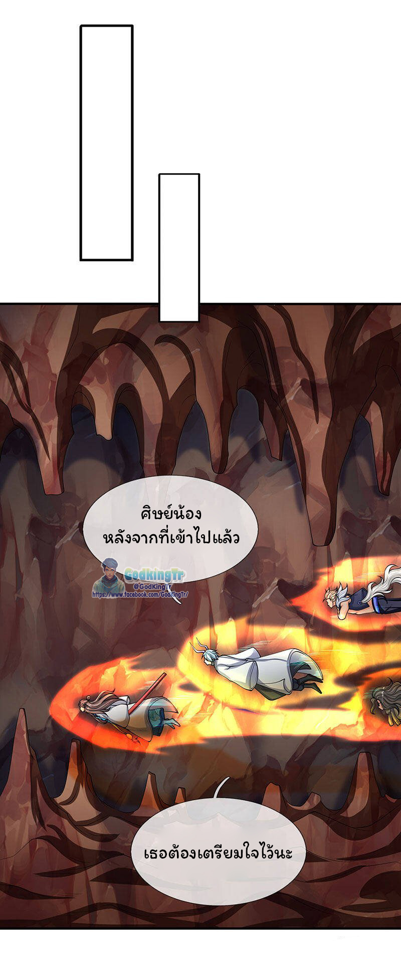 ราชาเทพนิรันดร์ (Eternal god king) ตอนที่ 151 หน้า 16