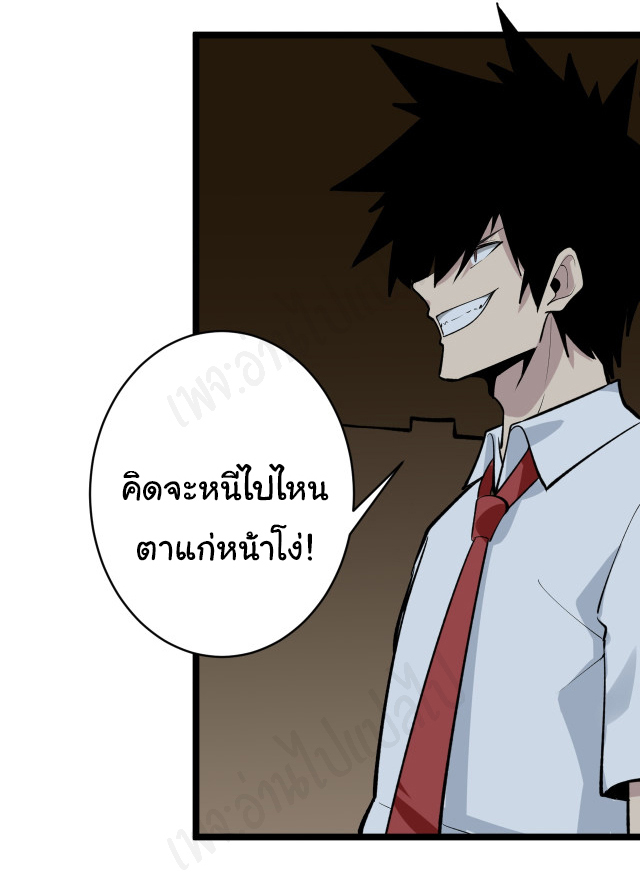 Sanjie Taobao Store ระบบร้านค้าเทพเจ้า ตอนที่ 174 หน้า 7