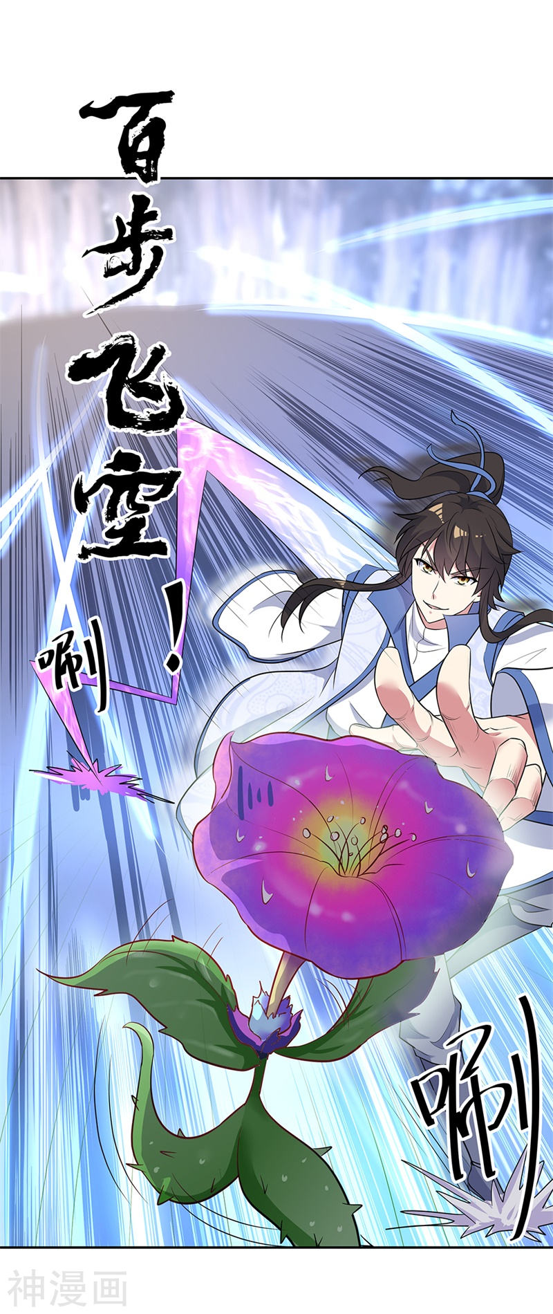 peerless battle spirit ตอนที่ 183 หน้า 15