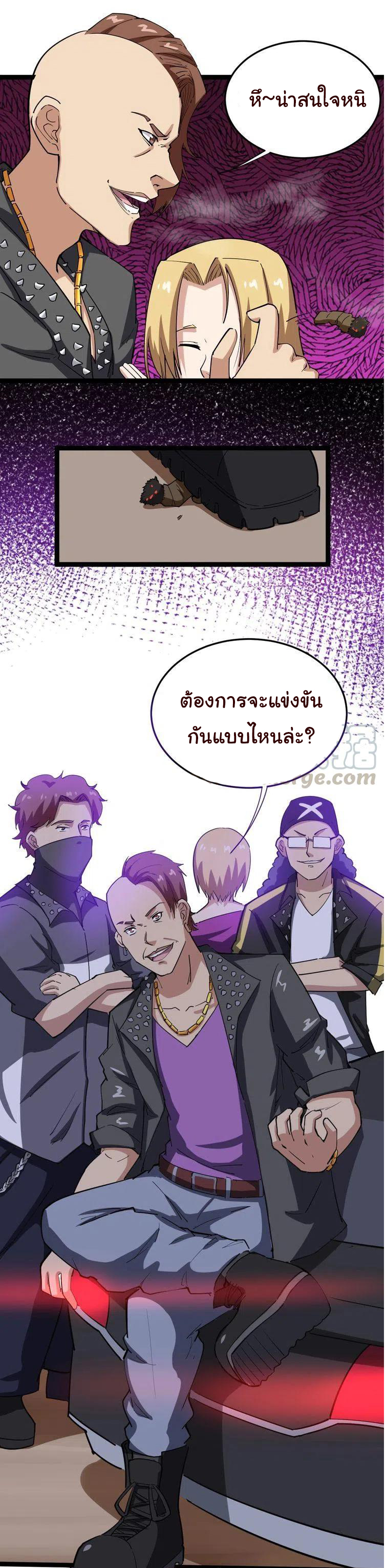 Bad Hand Witch Doctor สุดยอดพ่อมดหมอผี ตอนที่ 6 หน้า 14