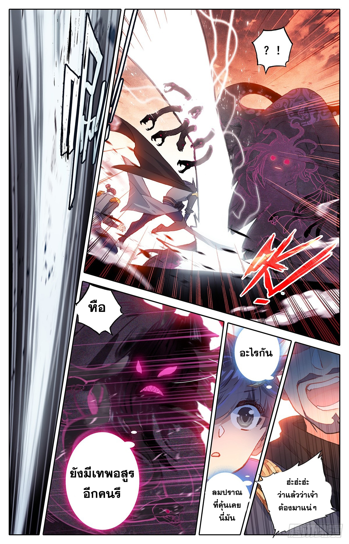 Azure Legacy (ทันจีน) ตอนที่ 45 หน้า 10