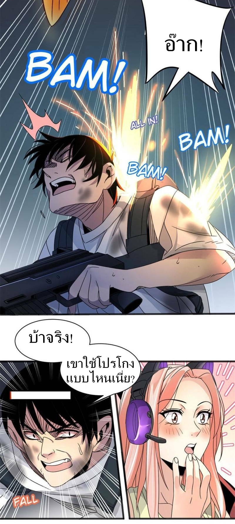 Blue and White Club ตอนที่ 4 หน้า 15