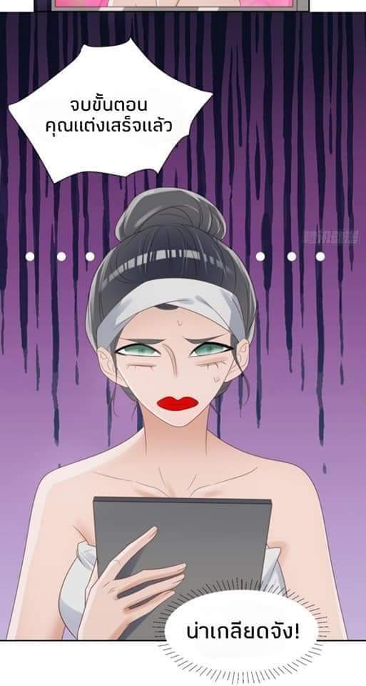 MakeUp Queen ตอนที่ 3 หน้า 10