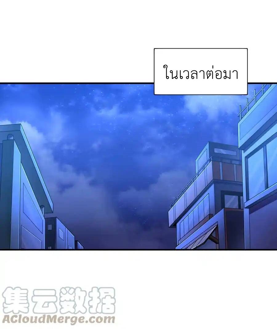 There Will Always Be Someone To Disturb My AFK Life ตอนที่ 8 หน้า 52