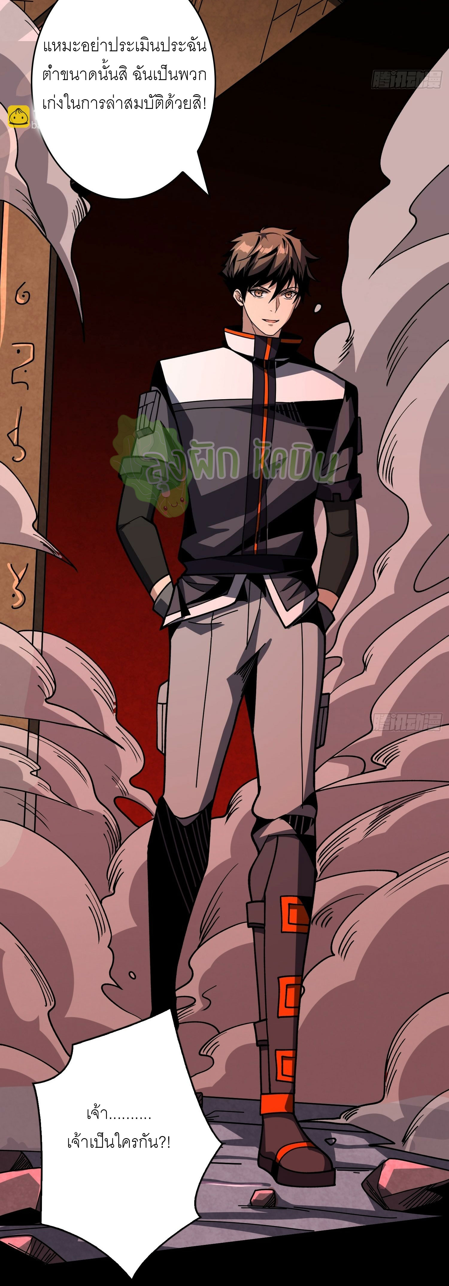 (ชนจีน) IT STARTS WITH A KINGPIN ACCOUNT - จุติจอมราชัน ตอนที่ 407 หน้า 17