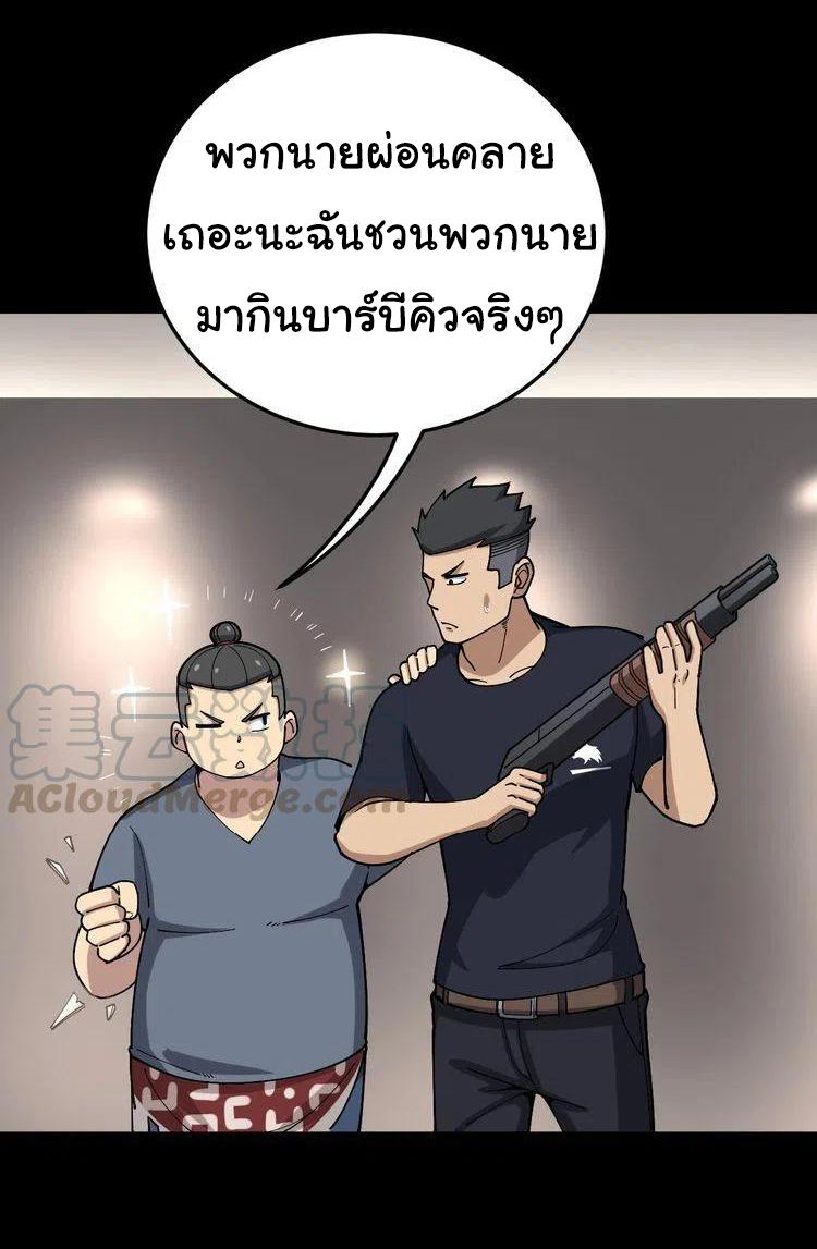 Bad Hand Witch Doctor สุดยอดพ่อมดหมอผี ตอนที่ 48 หน้า 8