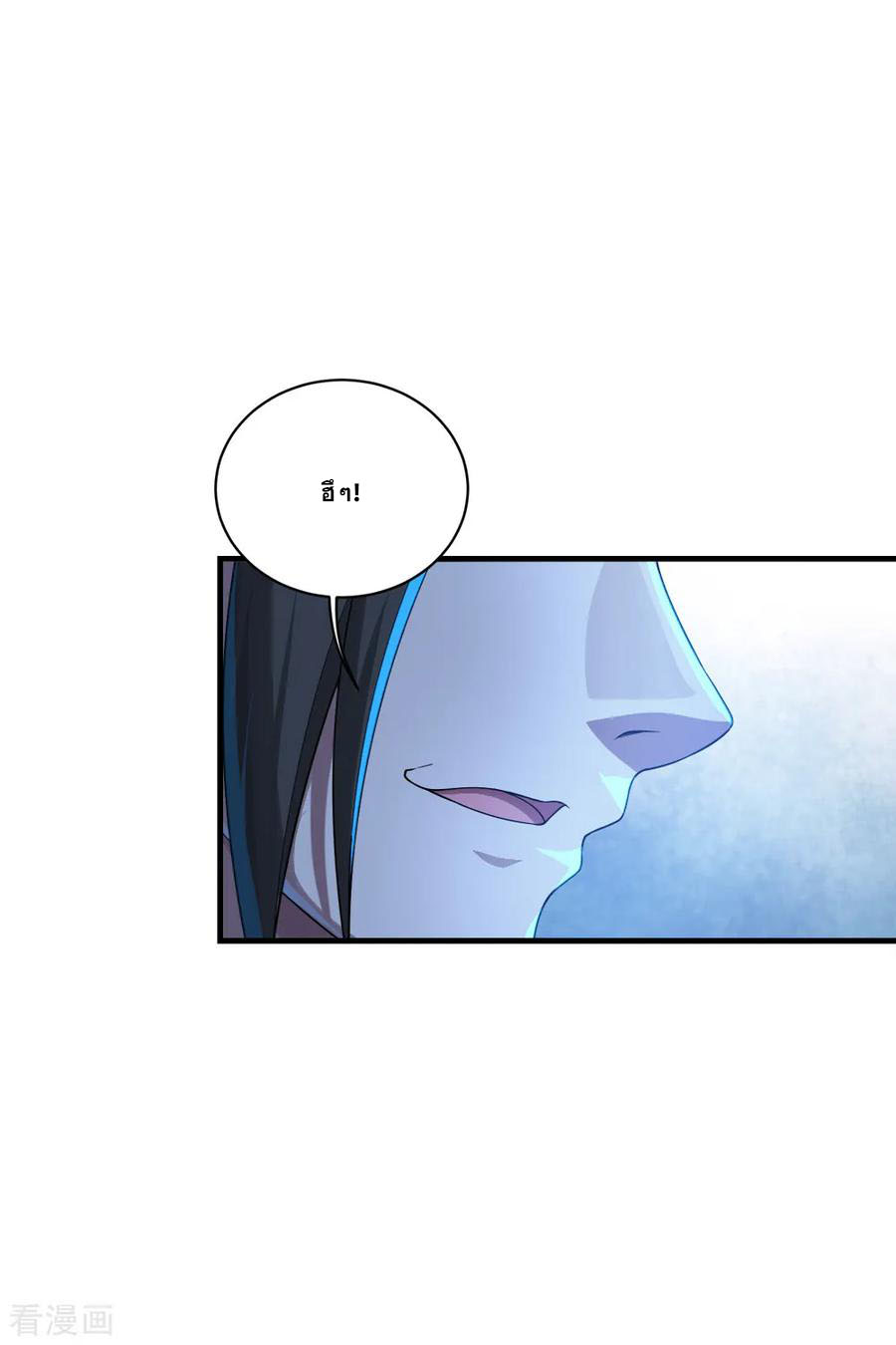 เทพอสูรสยบฟ้า ตอนที่ 75 หน้า 13