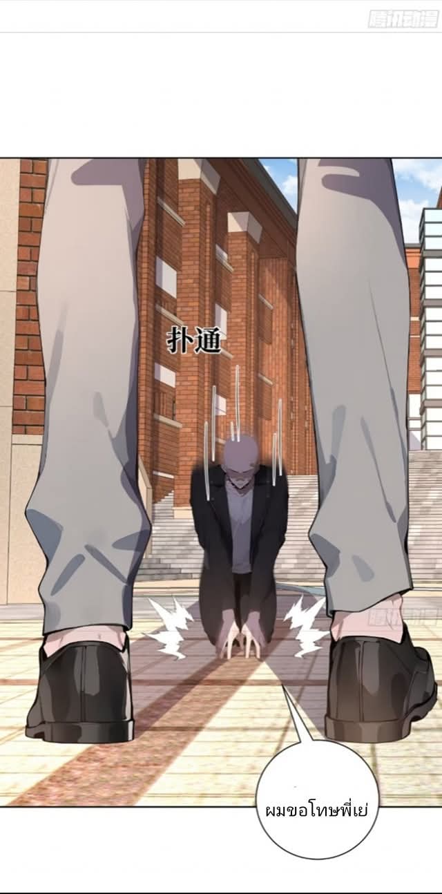 ถึงข้าจะแค่ขั้นสร้างรากฐาน แต่ข้าก็เทพ ( อัพตอนใหม่ทุกวัน เสาร์ ) กลุ่มชนแล้ว ตอนที่ 8 หน้า 69