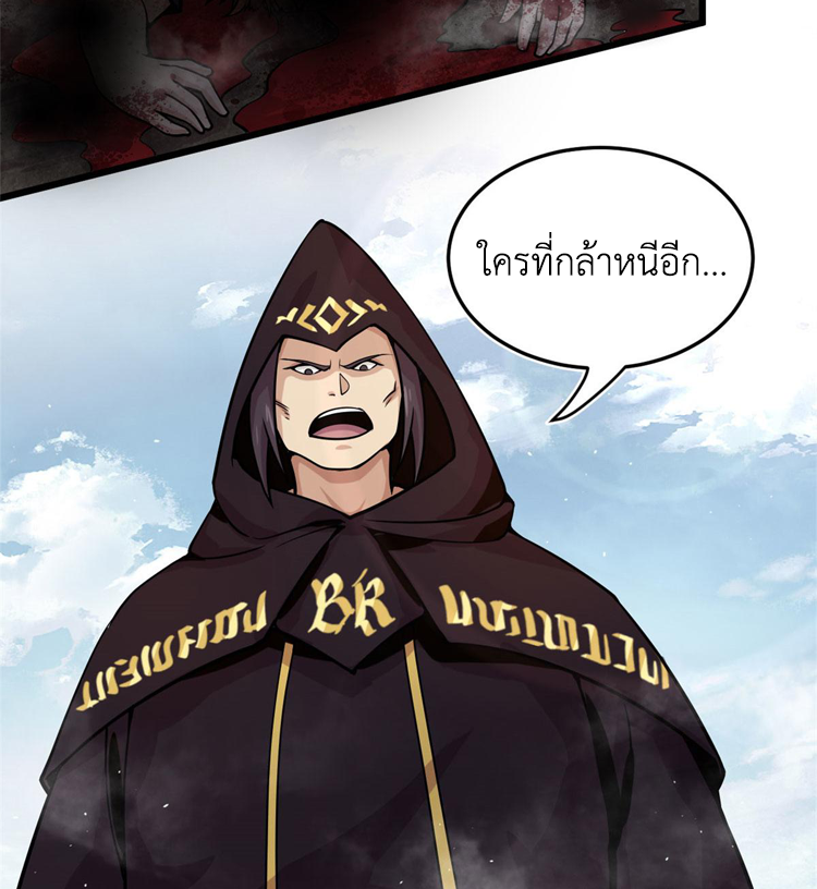 ยอดเซียนสัตว์วิญญาณ ตอนที่ 13 หน้า 12