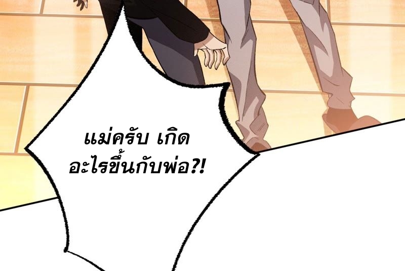 เอาชีวิตรอดในวันสิ้นโลก(暗海纪元) ตอนที่ 5 หน้า 56