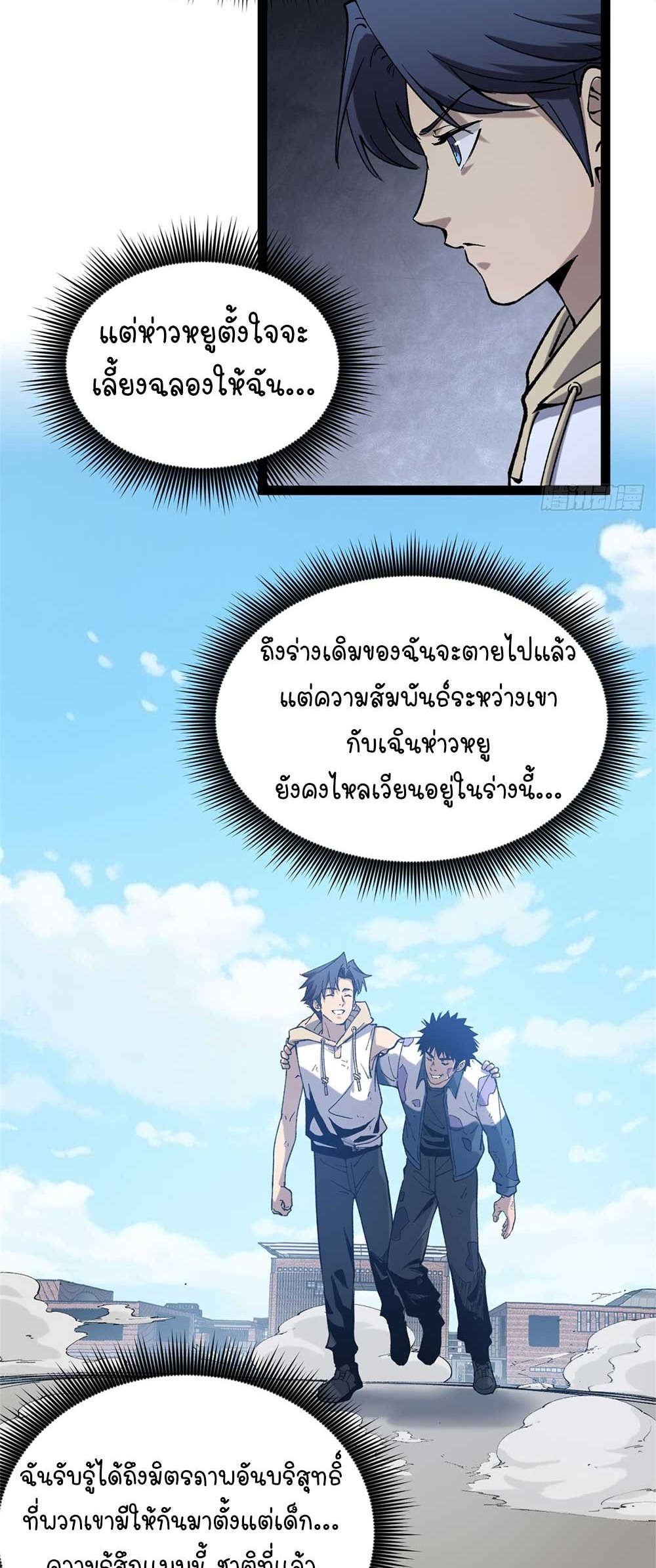 Gatekeeper of the Boundless World | ผู้พิทักษ์ประตูแห่งดินแดนไร้ขอบเขต ตอนที่ 26 หน้า 19