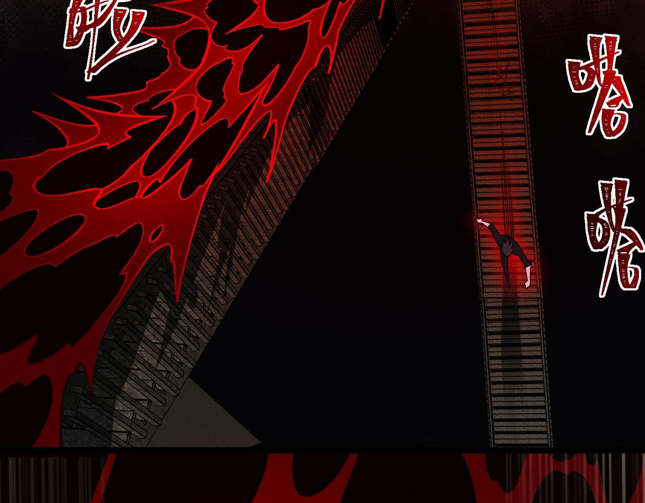 I created an Urban Legend ตอนที่ 45 หน้า 32