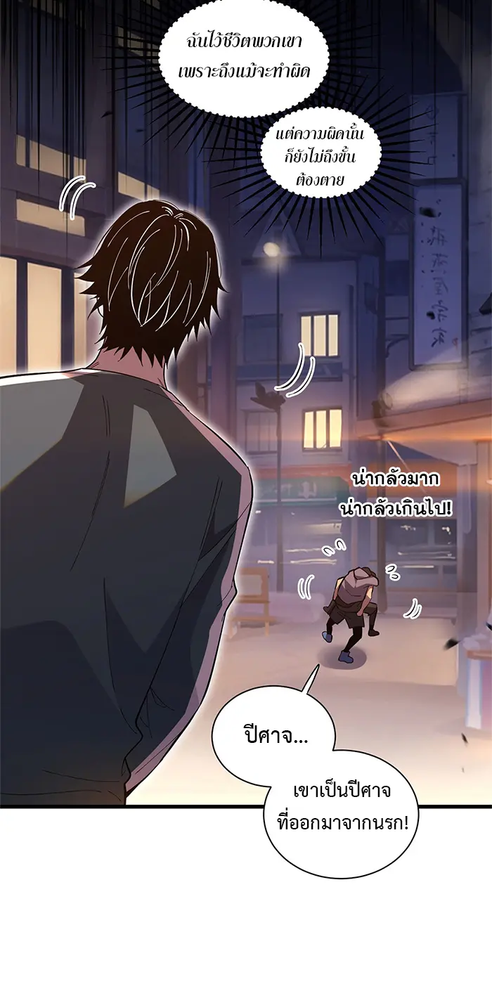 [ชนจีน] เทพอสูรเบฮีมอธ - Demon God of Apocalyptic Behemoth ตอนที่ 17 หน้า 22