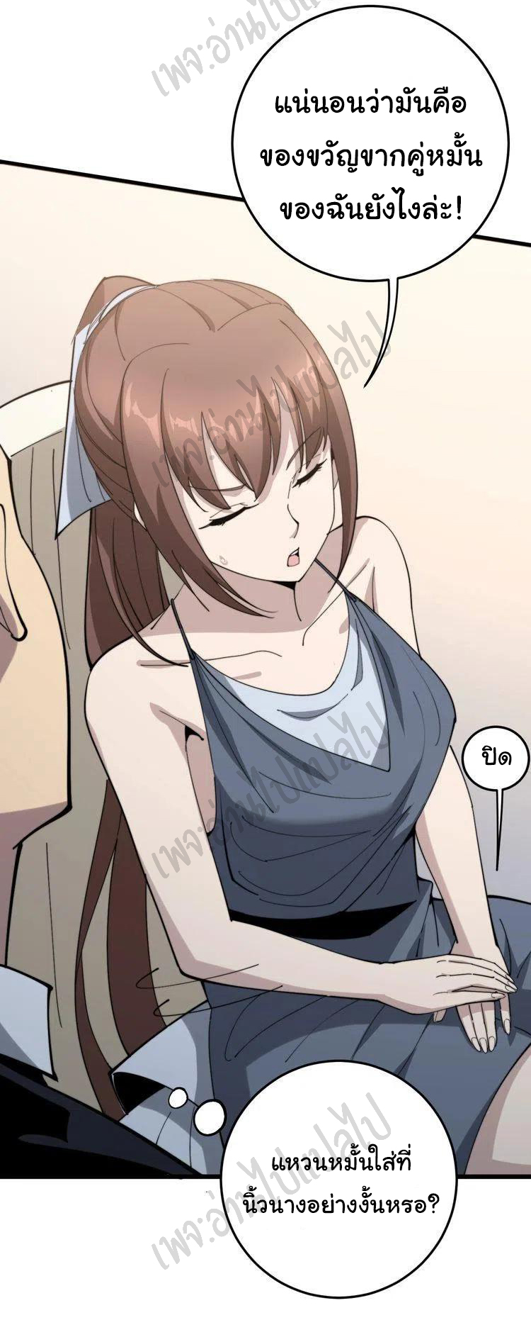 Bad Hand Witch Doctor สุดยอดพ่อมดหมอผี ตอนที่ 150 หน้า 22