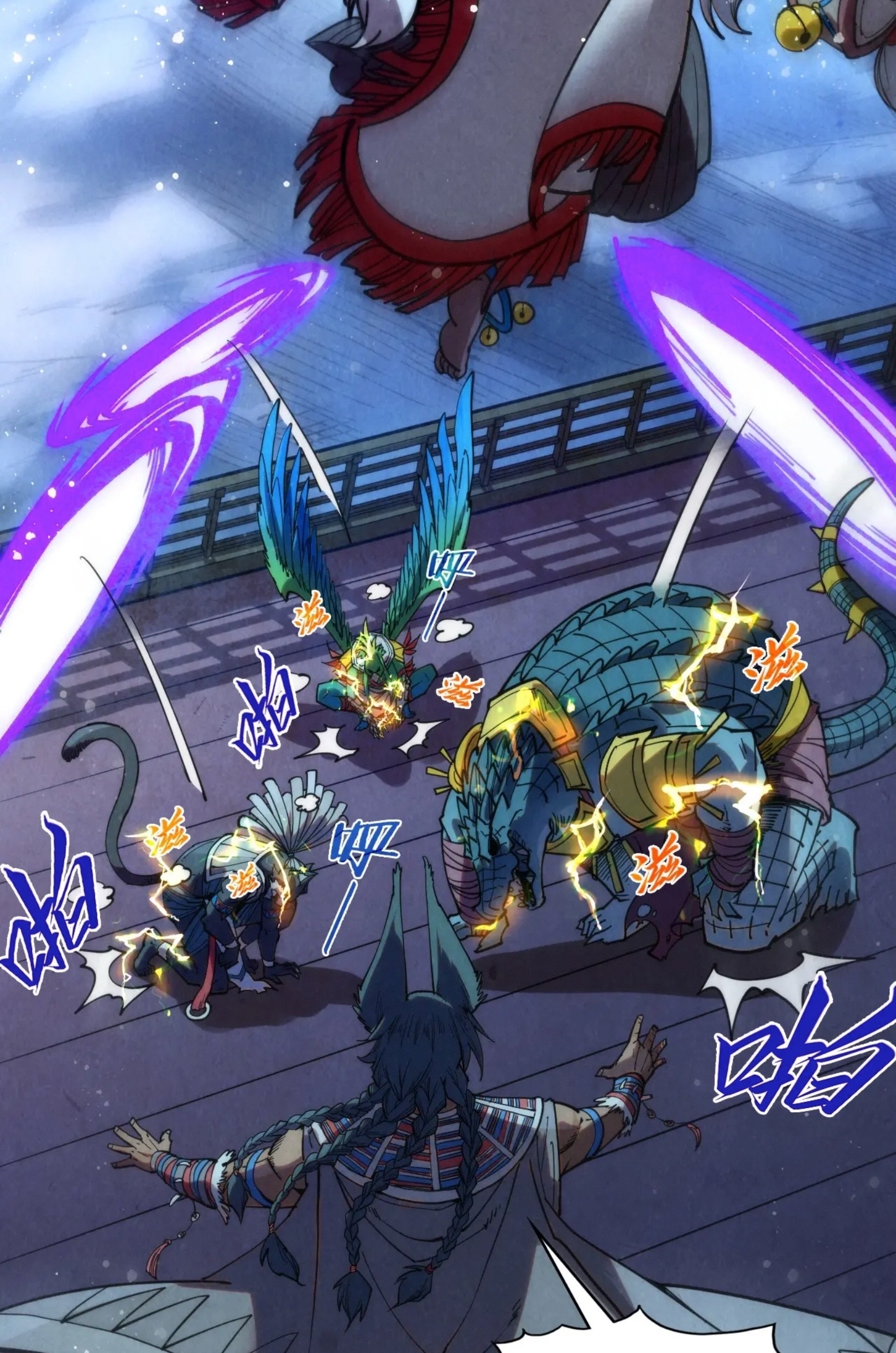 มหาเทพนิรันดร์กาล ตอนที่ 249 หน้า 10