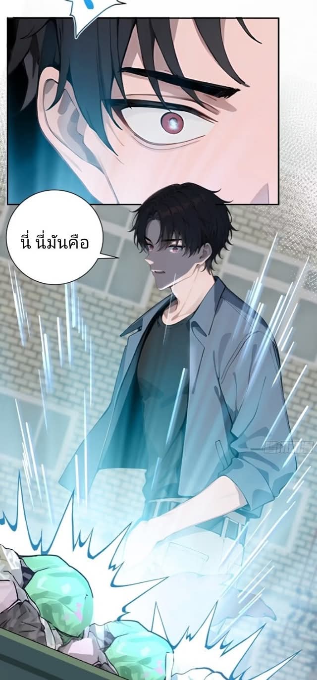 ถึงข้าจะแค่ขั้นสร้างรากฐาน แต่ข้าก็เทพ ( อัพตอนใหม่ทุกวัน เสาร์ ) กลุ่มชนแล้ว ตอนที่ 12 หน้า 15