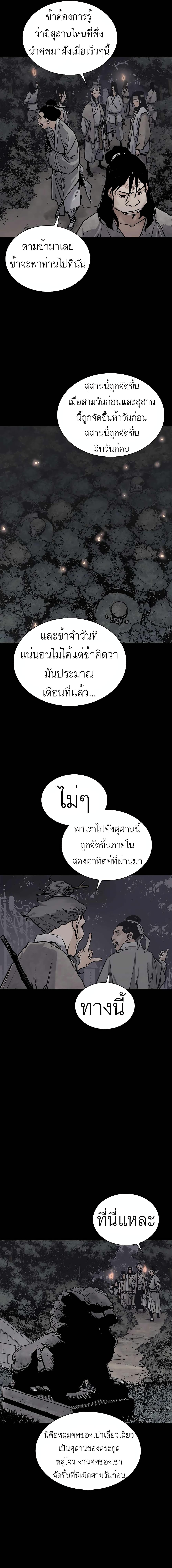 Death God - เทพเจ้าแห่งความตาย ตอนที่ 13 หน้า 14