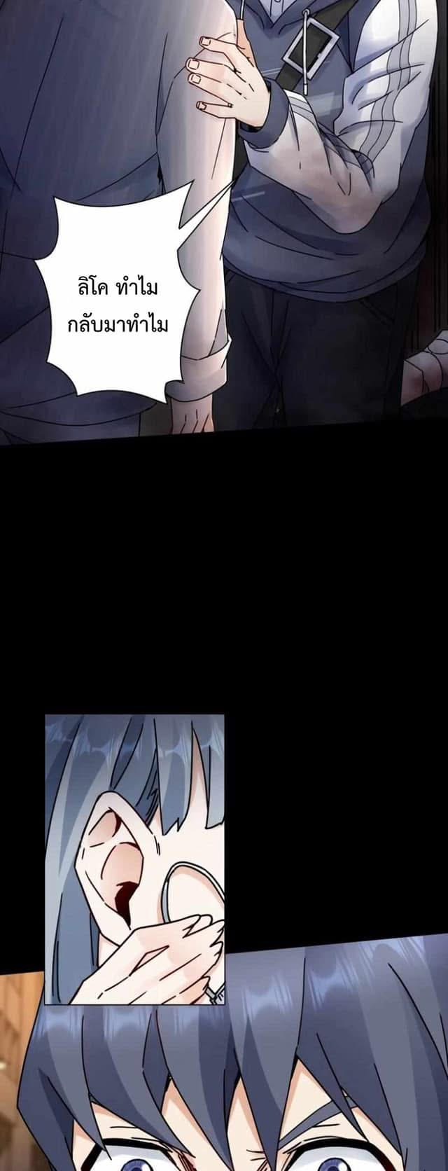 ระบบอัพเกรดสุดบ้าคลั่ง  ในวันสิ้นโลก ตอนที่ 2 หน้า 12