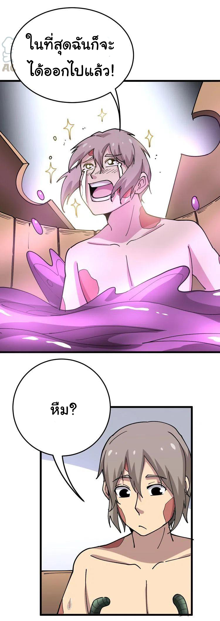 Bad Hand Witch Doctor สุดยอดพ่อมดหมอผี ตอนที่ 37 หน้า 34