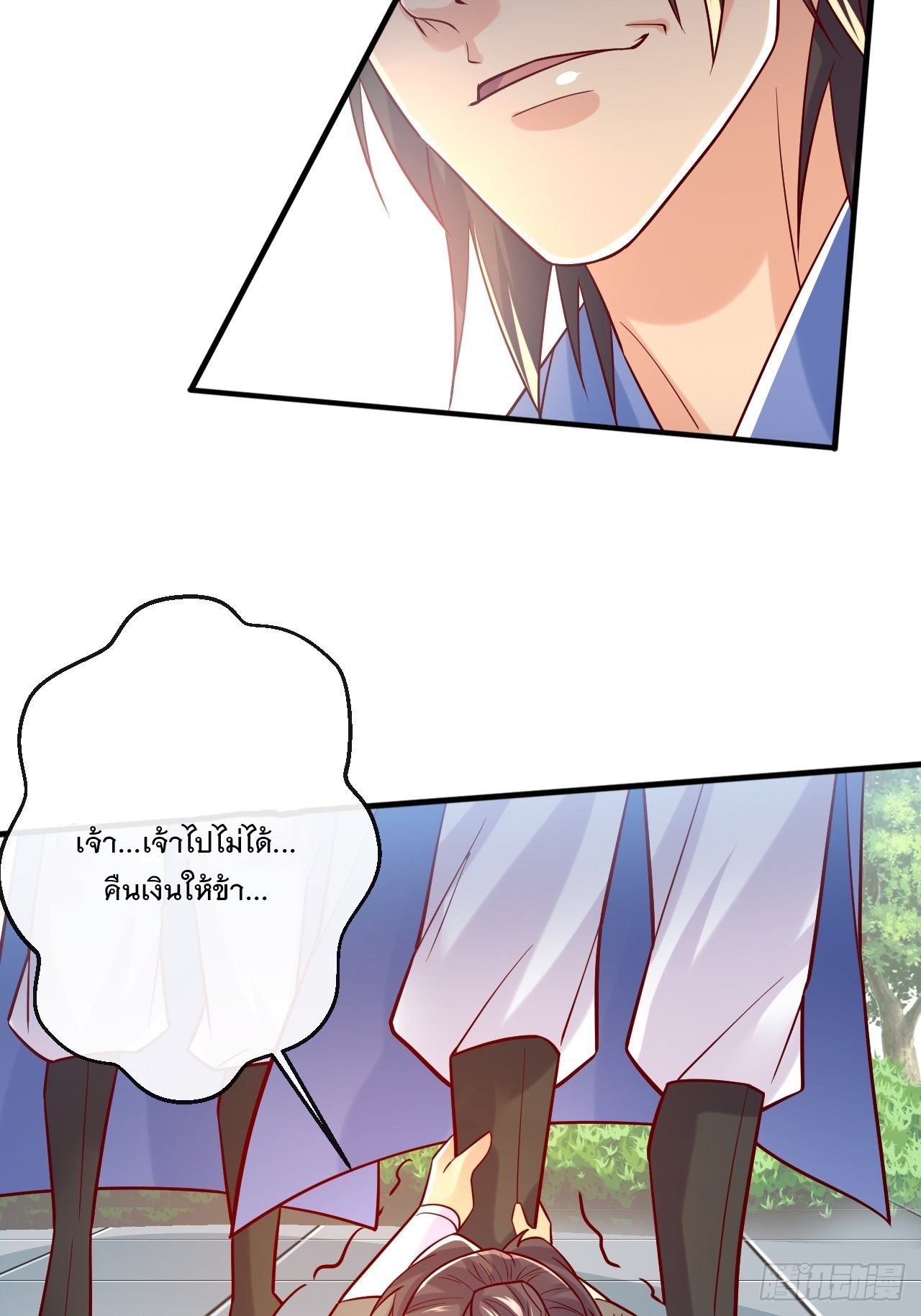 Becoming A God By Teaching Six Sisters - ข้ามีพี่สาวสุดแกร่งทั้งหกที่หาใครเทียบได้ ตอนที่ 1 หน้า 85