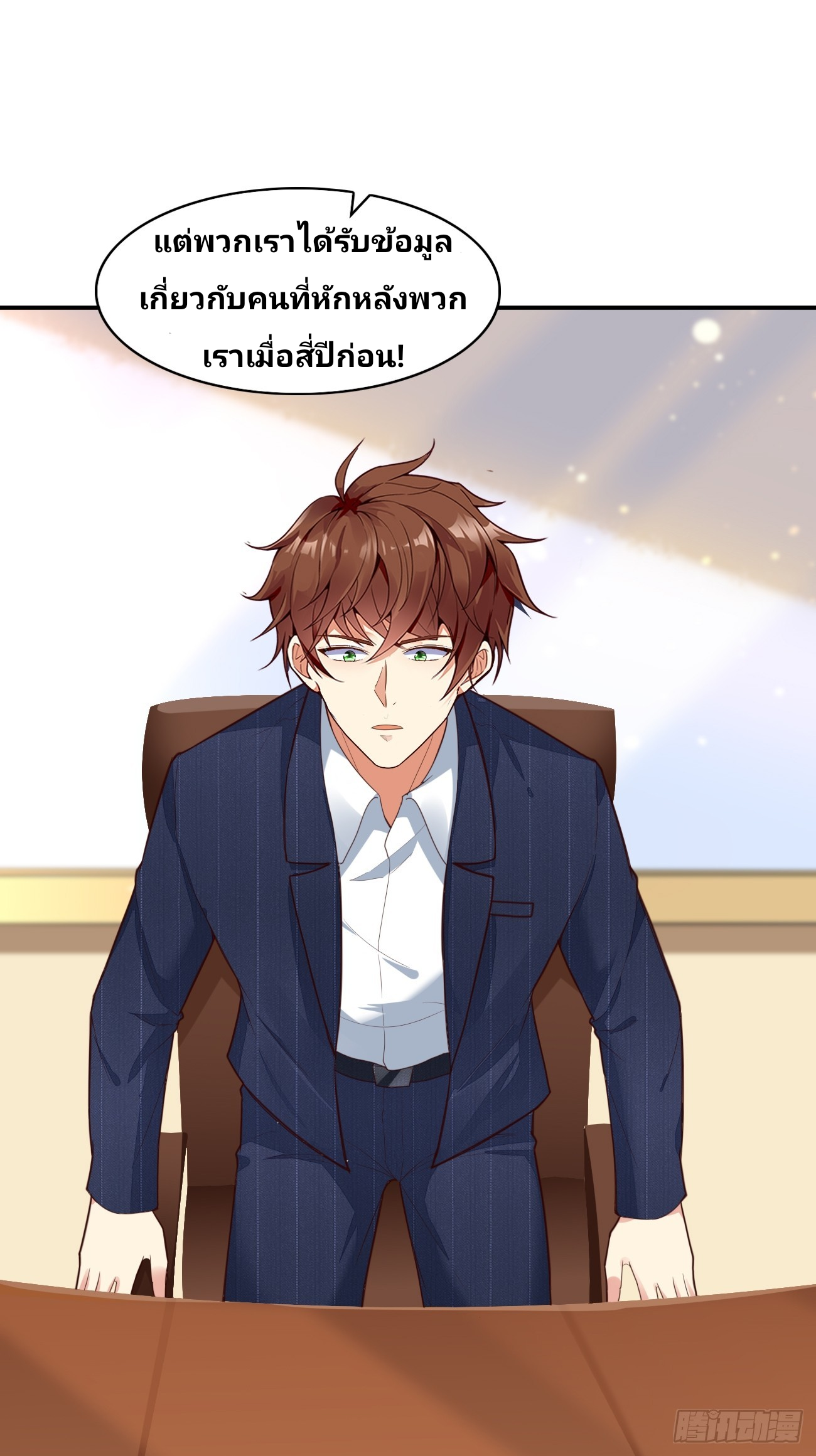 ฉันสุ่มตัวตนใหม่ทุกสัปดาห์ ตอนที่ 77 หน้า 13
