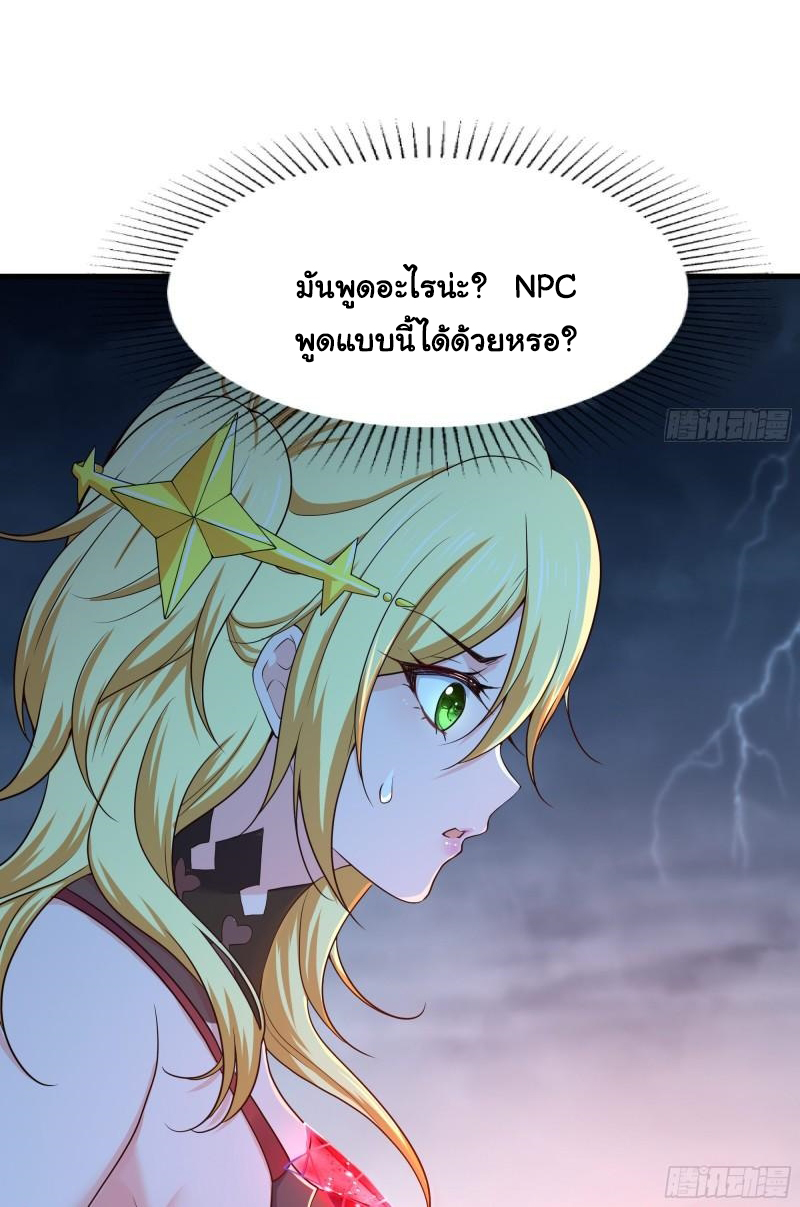 King of Hell ราชาแห่งยมโลก ตอนที่ 34 หน้า 39