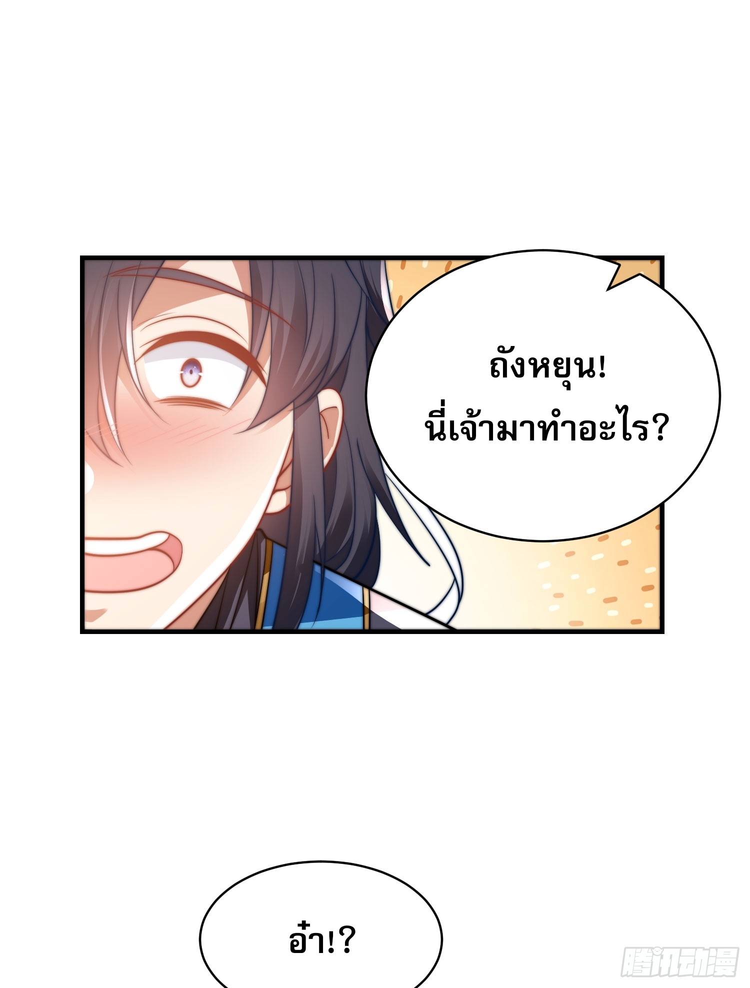 ลูกเขยที่แข็งแกร่งที่สุดในประวัติศาสตร์ ตอนที่ 7 หน้า 46