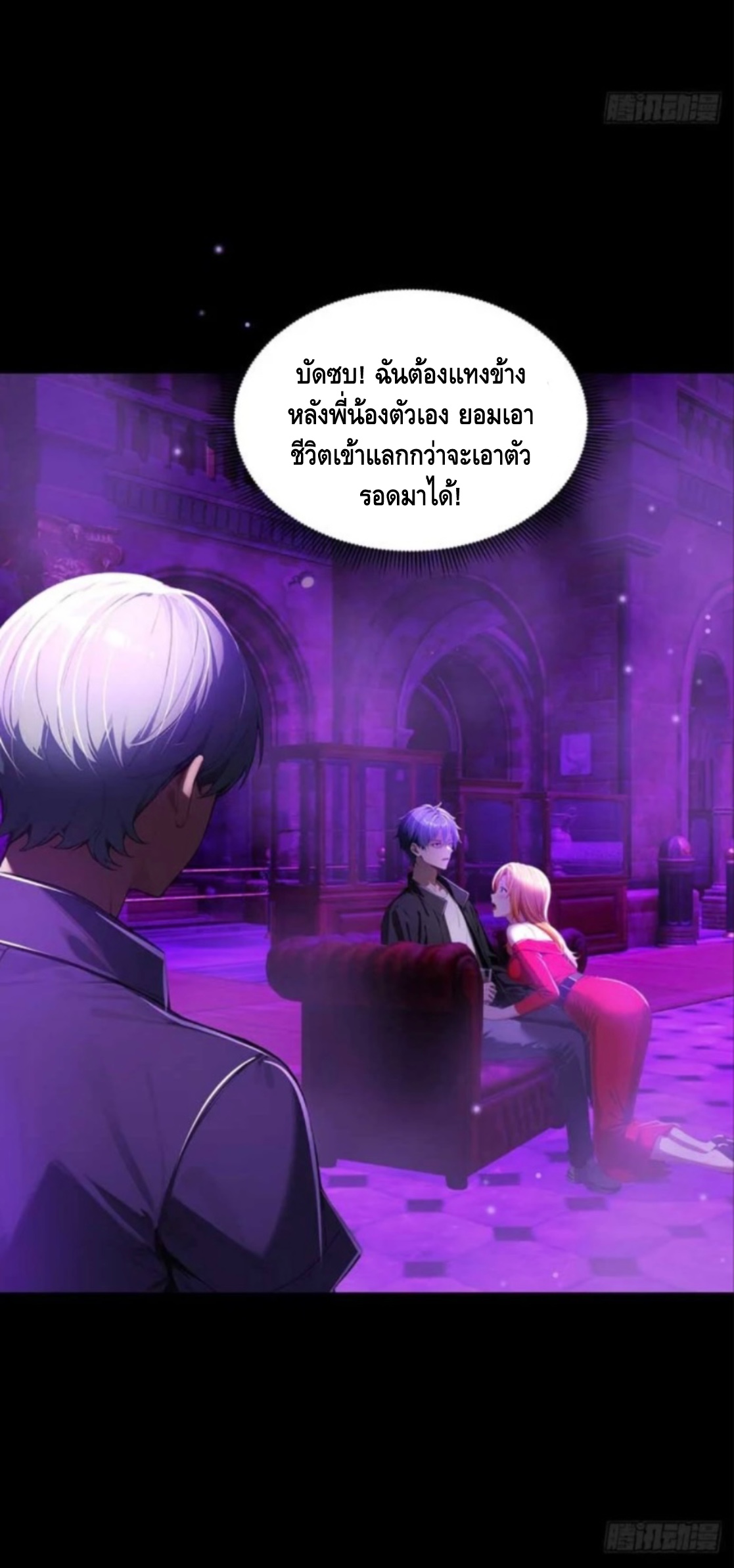 อาถรรพ์ฟื้นคืน : เริ่มต้นด้วยเงินผีหมื่นล้านล้าน ตอนที่ 11 หน้า 5