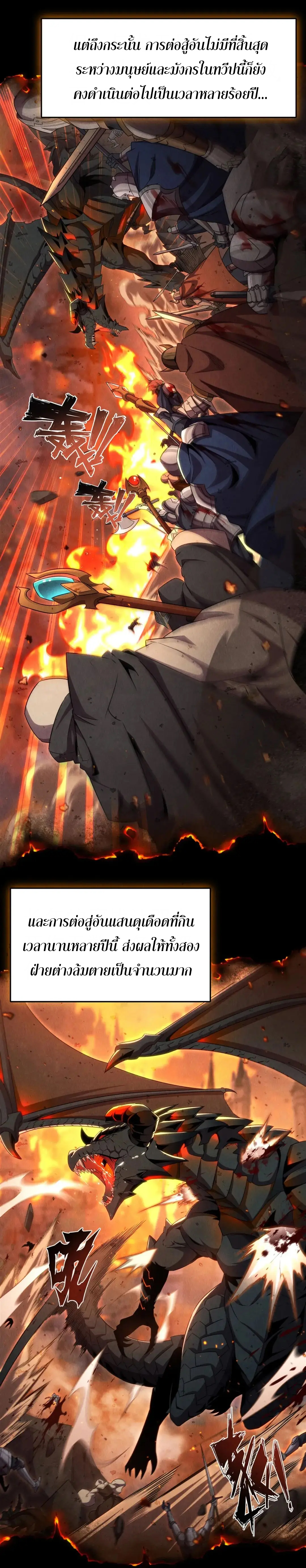 เงียบไปซะยัยมังกรชั่วร้าย! ฉันไม่อยากเลี้ยงลูกกับเธออีกต่อไปแล้ว ตอนที่ 1 หน้า 3