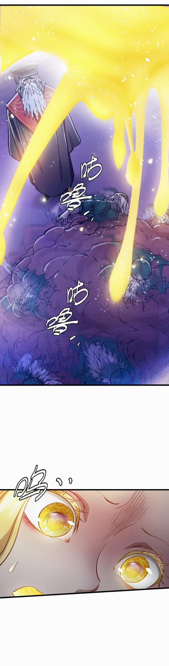 หัตถ์ของพระเจ้า ตอนที่ 21 หน้า 31